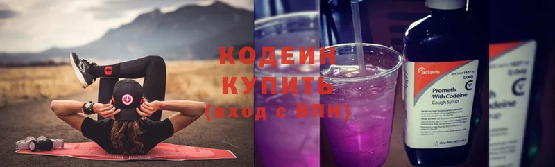 Кодеиновый сироп Lean напиток Lean (лин)  Сафоново 