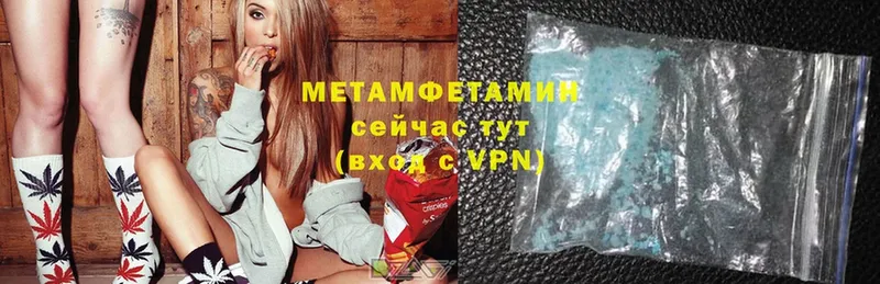 МЕТАМФЕТАМИН Methamphetamine  Сафоново 